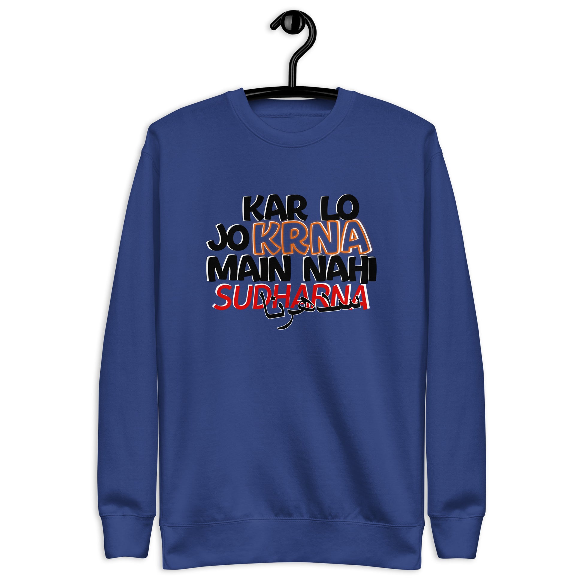 Main Nahi Sudharna Sweatshirt sweatshirt Awaara Apparels Team Royal S 